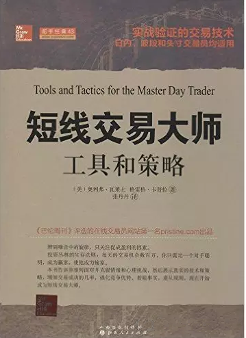 绝对经典炒外汇入门书籍保举