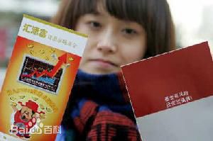 货币市场基金