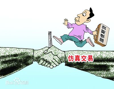 金融期货